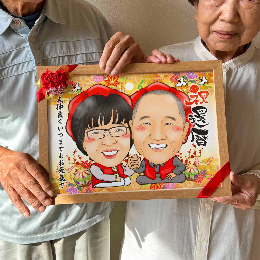 可愛い似顔絵プレゼント作品ギャラリー★名前ポエム!【長寿祝いに人気】・【白寿祝い】 作品サンプル13
