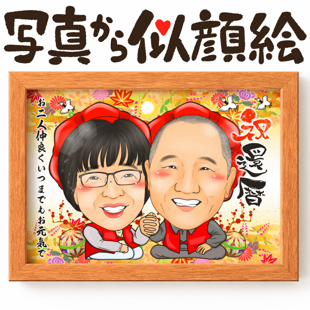 2名様