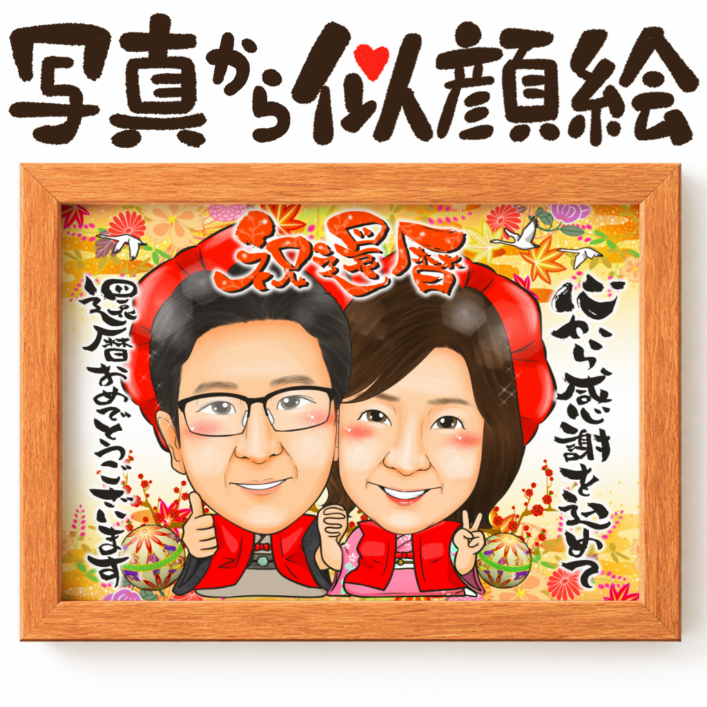 2名様