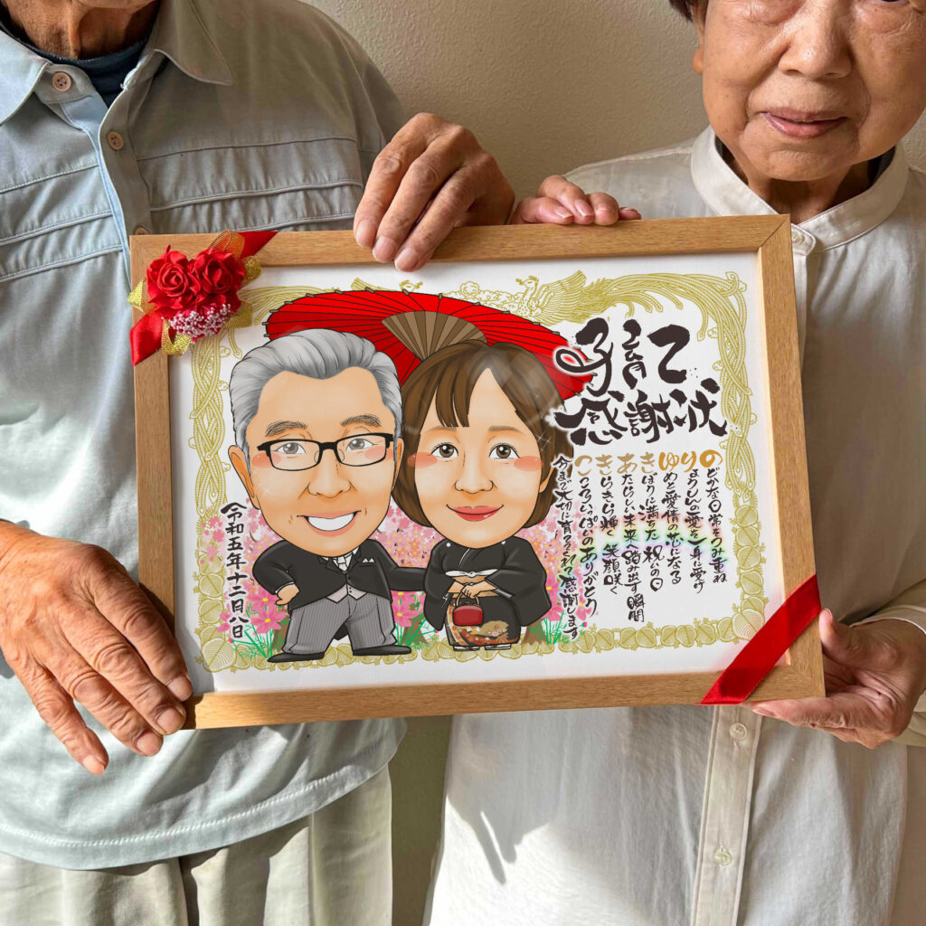 可愛い似顔絵プレゼント作品ギャラリー★名前ポエム!【結婚祝いに人気】・【友達の結婚祝い】 作品サンプル3