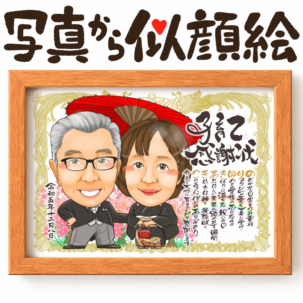 結婚祝いに人気