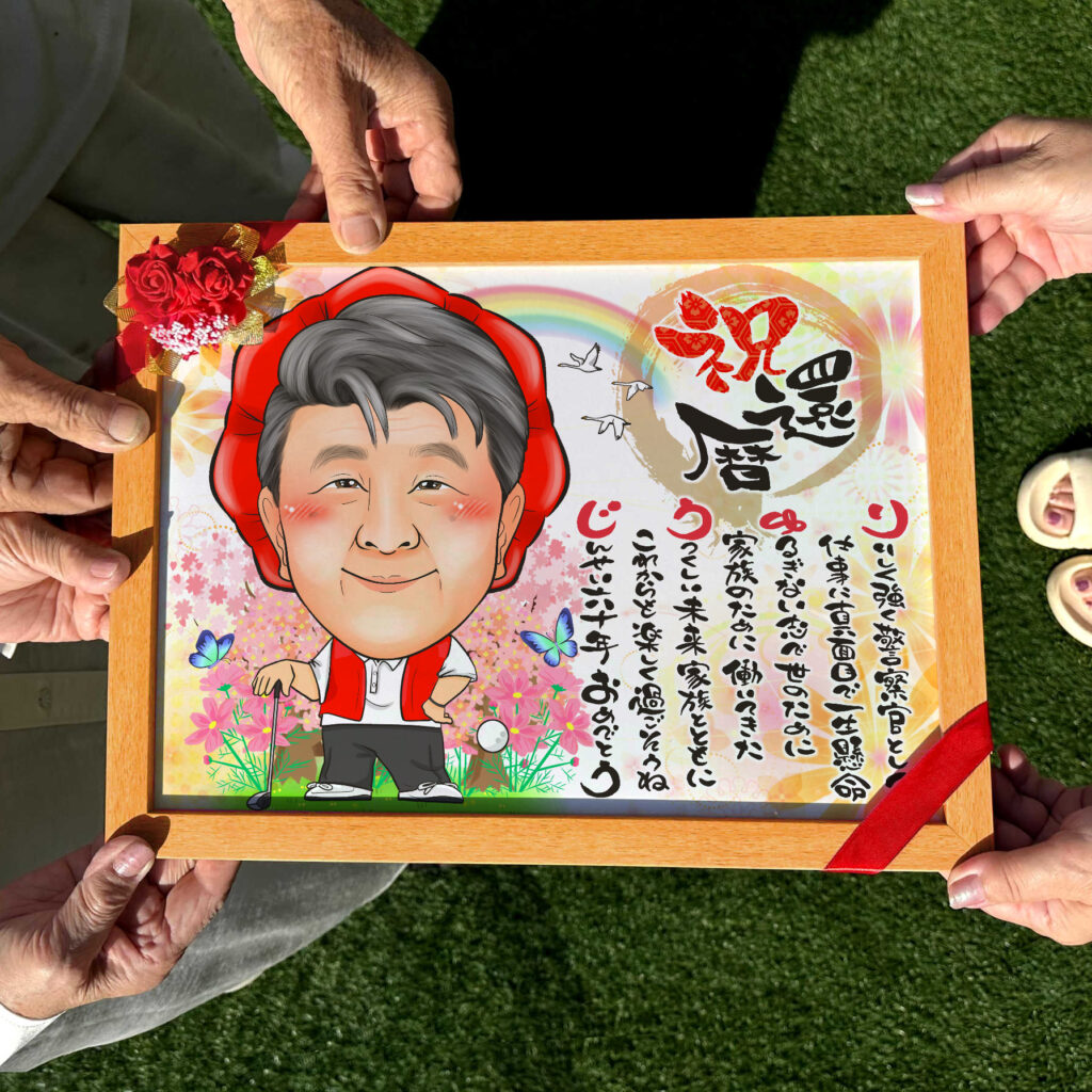 可愛い似顔絵プレゼント作品ギャラリー★長寿祝いに人気!【傘寿・米寿祝い】・【1名様】 作品サンプル6