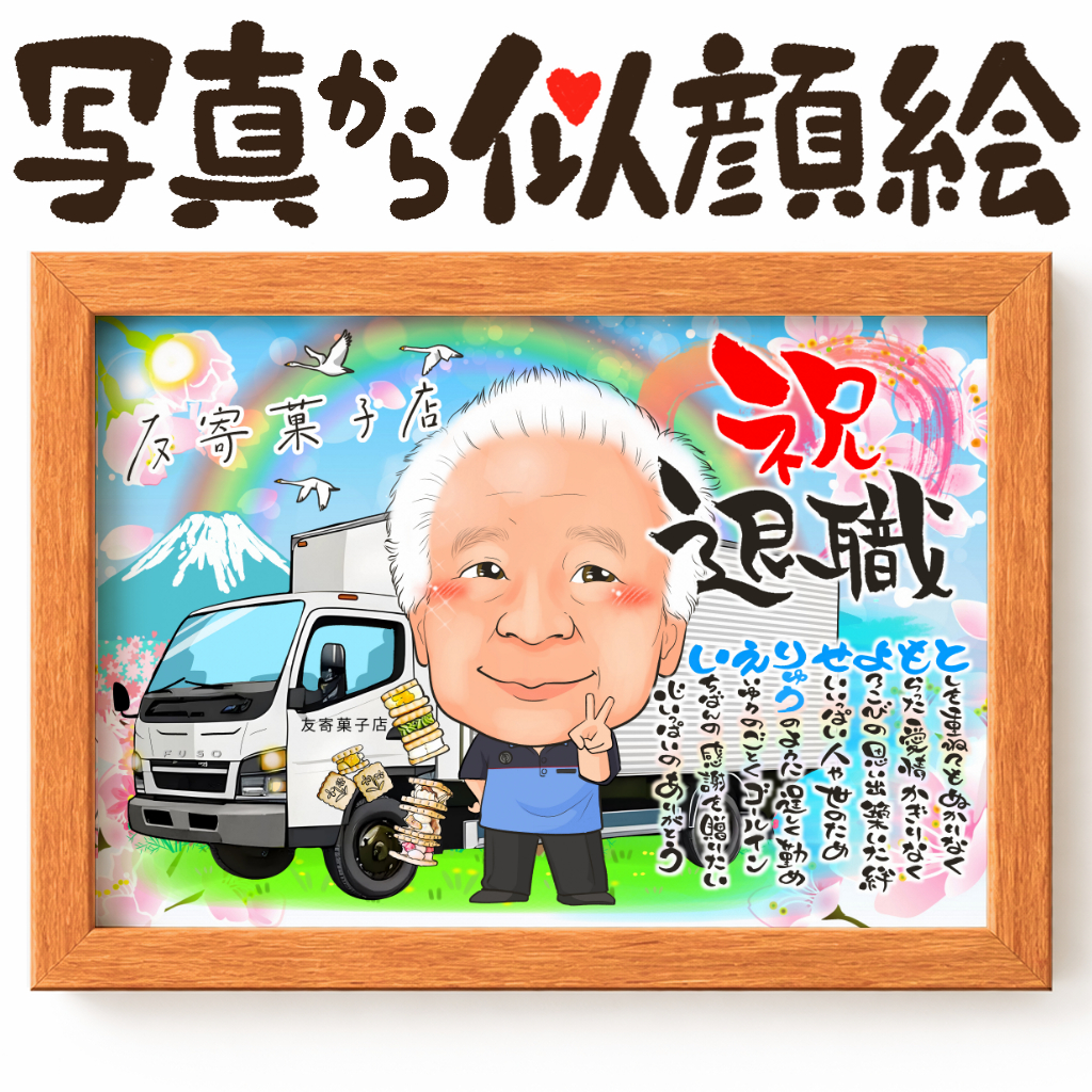 1名様