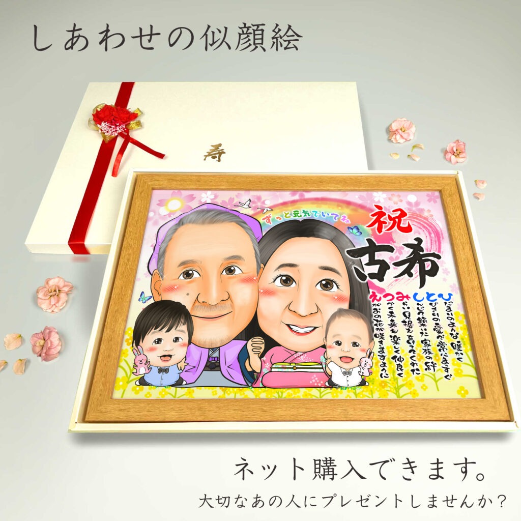 可愛い似顔絵プレゼント作品ギャラリー★結婚記念日に人気!【4名様】・【名前ポエム】 作品サンプル15
