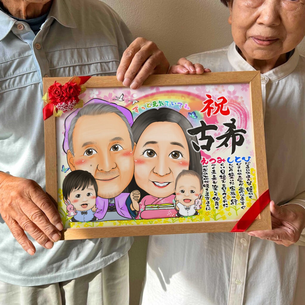 長寿祝いの似顔絵|還暦・古希・喜寿・米寿・白寿・百寿などのお祝いに 作品サンプル3