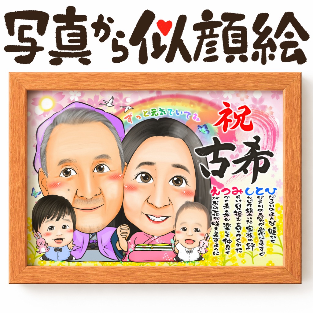 4名様