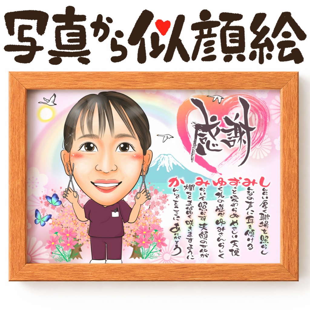 似顔絵【仕事の制服でのお仕事 医療関係のお仕事】