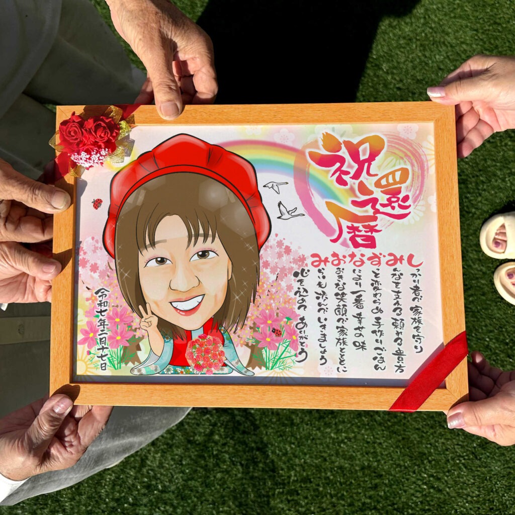 可愛い似顔絵プレゼント作品ギャラリー★長寿祝いに人気!【傘寿・米寿祝い】・【1名様】 作品サンプル1