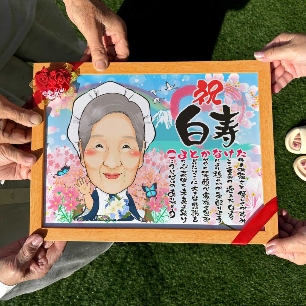 可愛い似顔絵プレゼント作品ギャラリー★1名様!【長寿祝いに人気】・【還暦祝い】 作品サンプル9