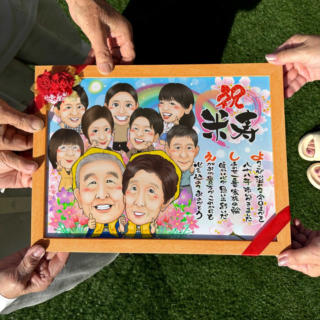 可愛い似顔絵プレゼント作品ギャラリー★大人数!【長寿祝いに人気】・【傘寿・米寿祝い】 作品サンプル1