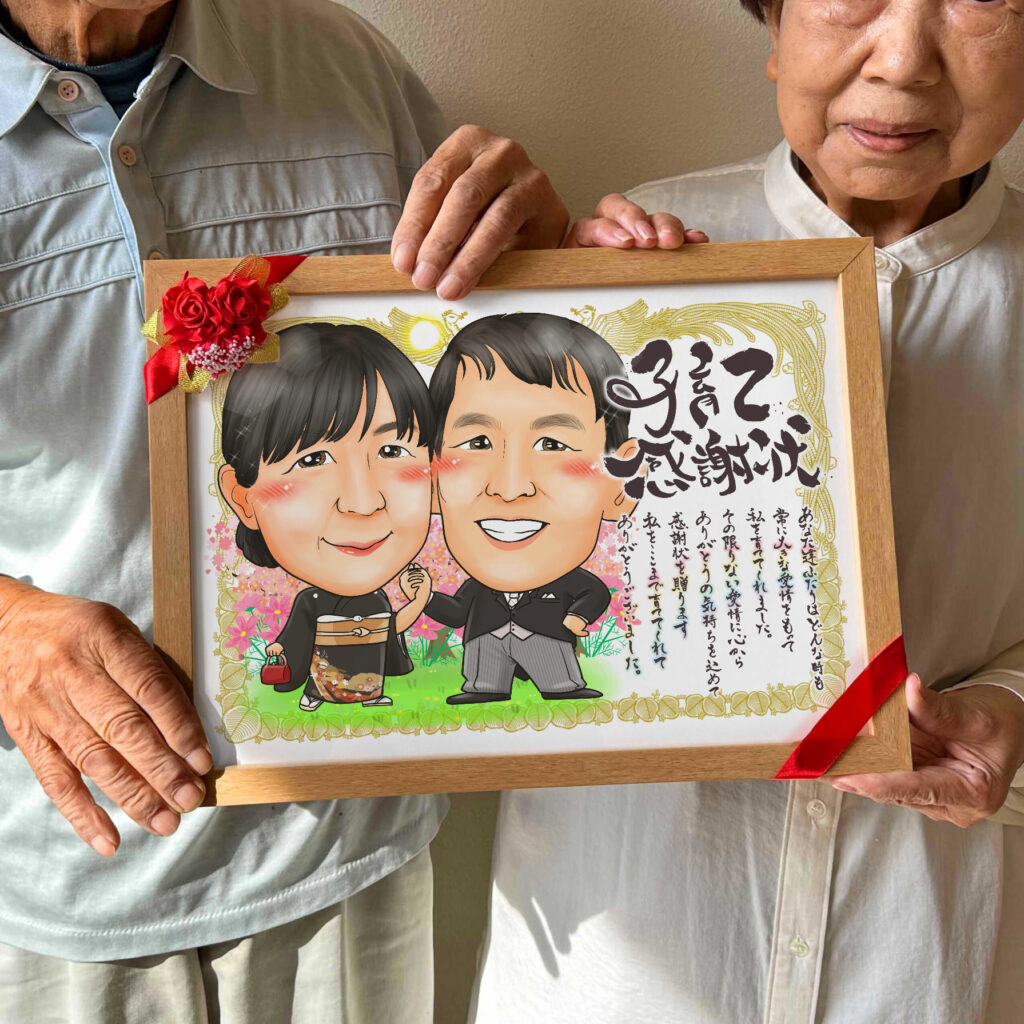 可愛い似顔絵プレゼント作品ギャラリー★子育て感謝状スタイル!【長寿祝いに人気】・【白寿祝い】 作品サンプル7
