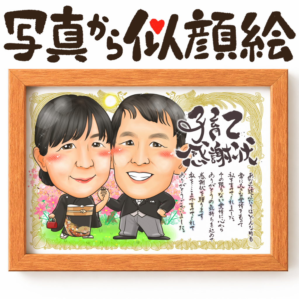 2名様