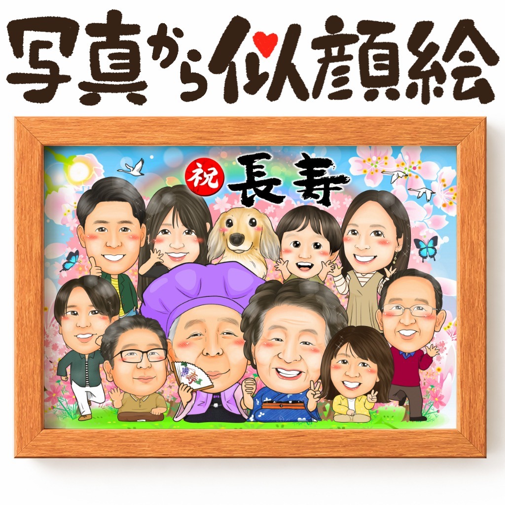 大人数