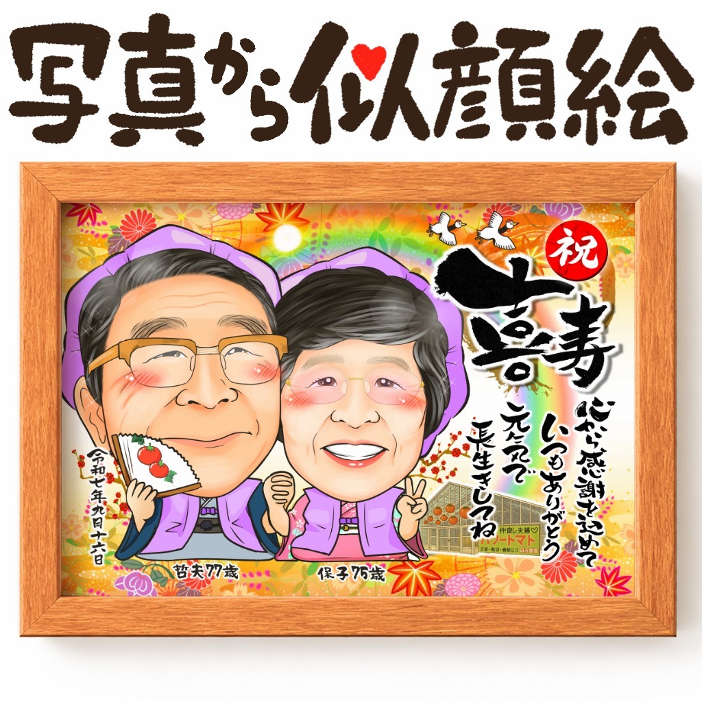 可愛い似顔絵プレゼント作品ギャラリー★スポーツユニフォームで! 作品サンプル23