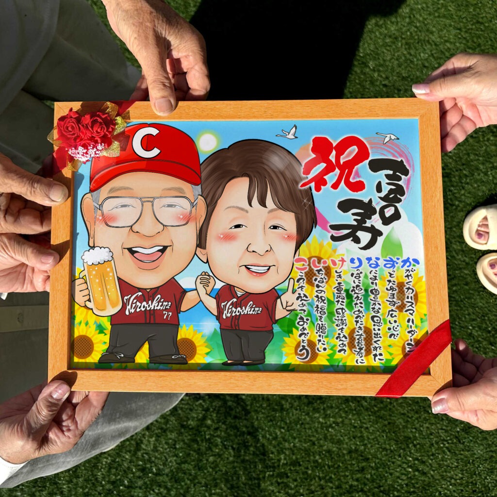可愛い似顔絵プレゼント作品ギャラリー★長寿祝いに人気!【古希・喜寿祝い】 作品サンプル7
