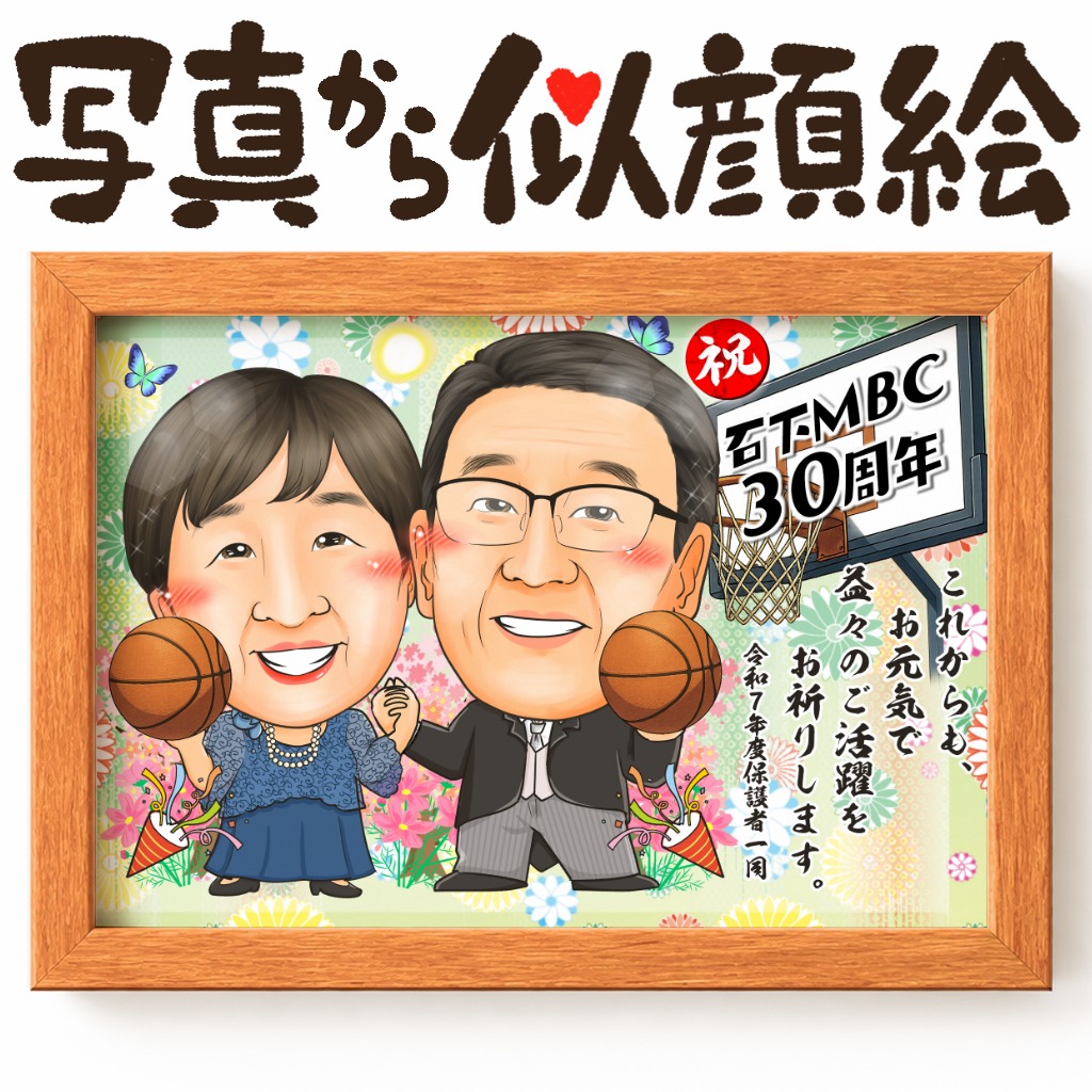 可愛い似顔絵プレゼント作品ギャラリー★スポーツユニフォームで! 作品サンプル22