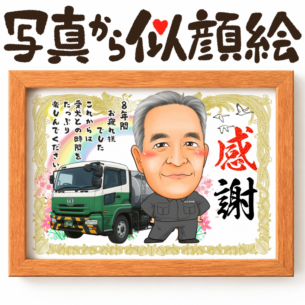 感謝状スタイル