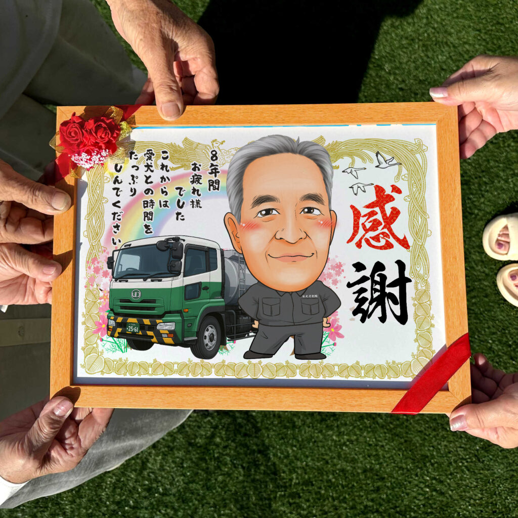 可愛い似顔絵プレゼント作品ギャラリー★感謝状スタイル! 作品サンプル1