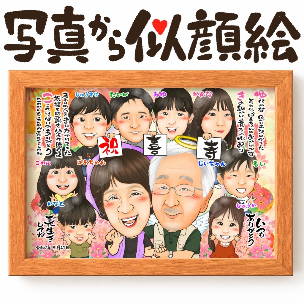 可愛い似顔絵プレゼント作品ギャラリー★上部にポエムを配置! 作品サンプル26