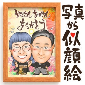 似顔絵【ありがとうスタイル】