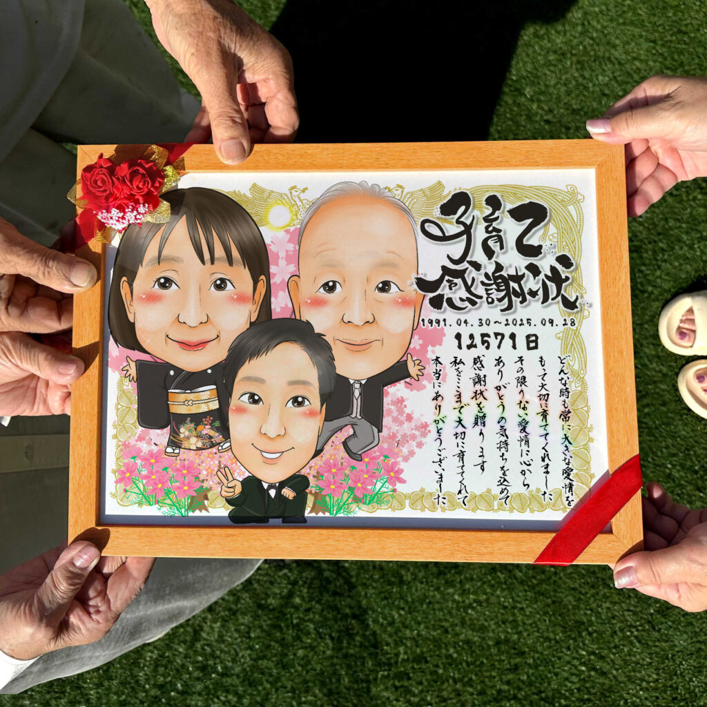 可愛い似顔絵プレゼント作品ギャラリー★子育て感謝状スタイル!【3名様】 作品サンプル2
