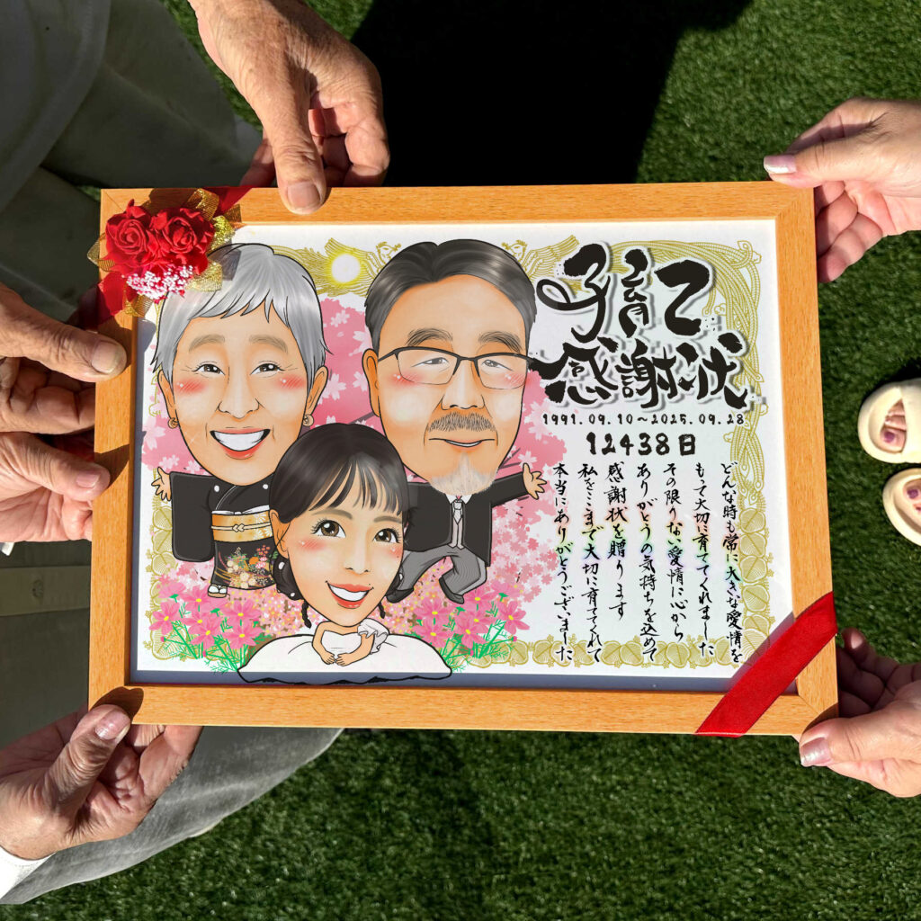 可愛い似顔絵プレゼント作品ギャラリー★子育て感謝状スタイル!【長寿祝いに人気】・【白寿祝い】 作品サンプル12