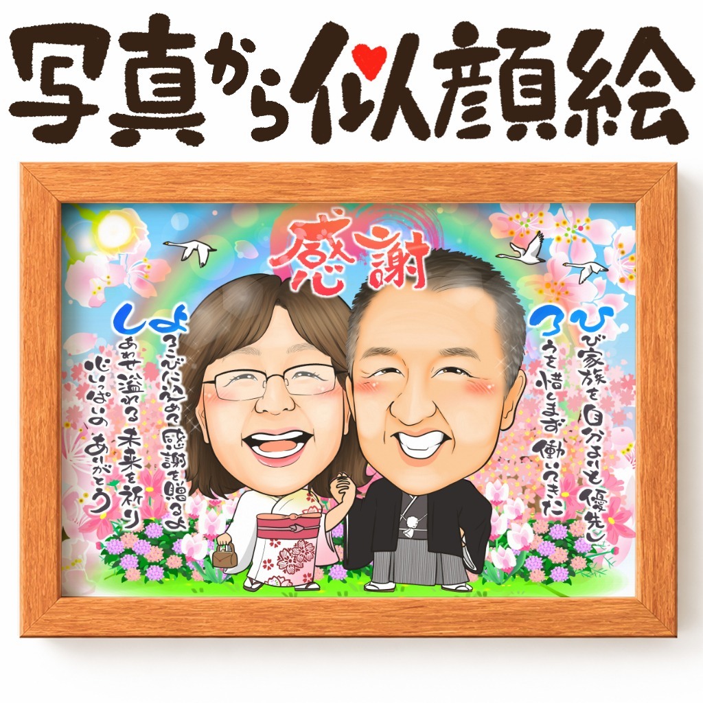 2名様
