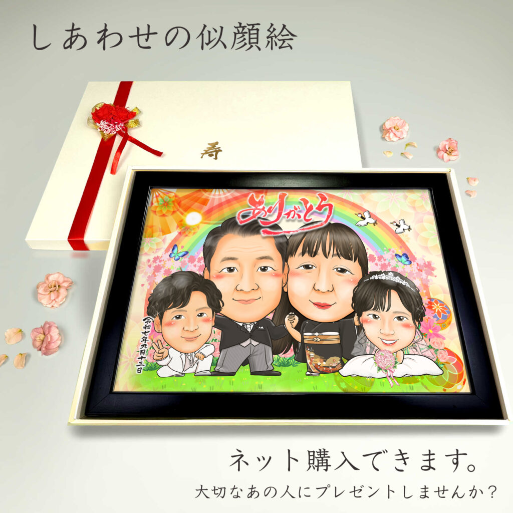 可愛い似顔絵プレゼント作品ギャラリー★結婚祝いに人気!【両親贈呈品・サンクスボード】 作品サンプル6