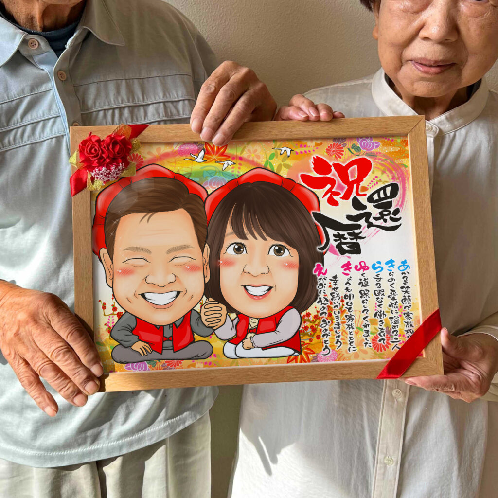 可愛い似顔絵プレゼント作品ギャラリー★長寿祝いに人気!【傘寿・米寿祝い】 作品サンプル11