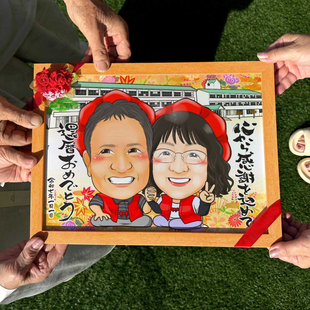 可愛い似顔絵プレゼント作品ギャラリー★長寿祝いに人気!【名前ポエム】 作品サンプル3