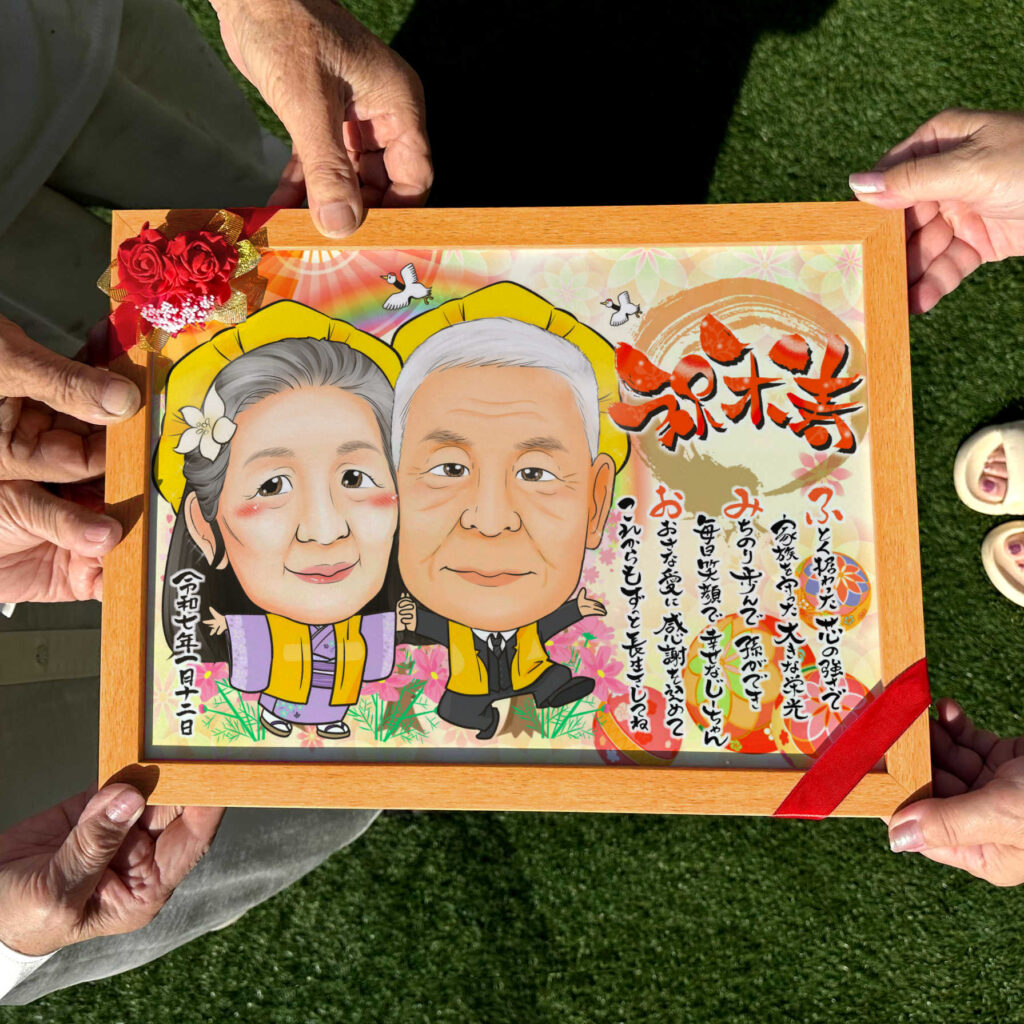 可愛い似顔絵プレゼント作品ギャラリー★長寿祝いに人気!【古希・喜寿祝い】 作品サンプル5