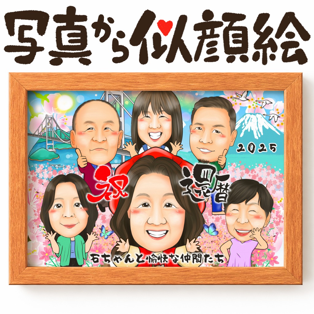 可愛い似顔絵プレゼント作品ギャラリー★建物と一緒に! 作品サンプル5