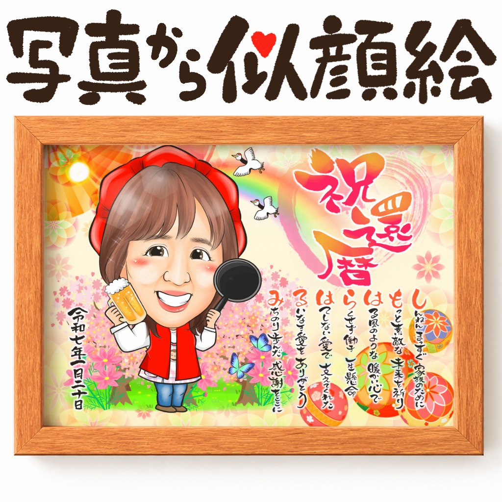 感謝状スタイル