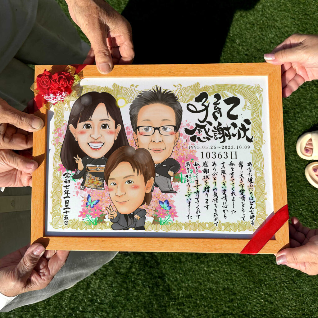 可愛い似顔絵プレゼント作品ギャラリー★子育て感謝状スタイル!【誕生日祝いに人気】 作品サンプル11