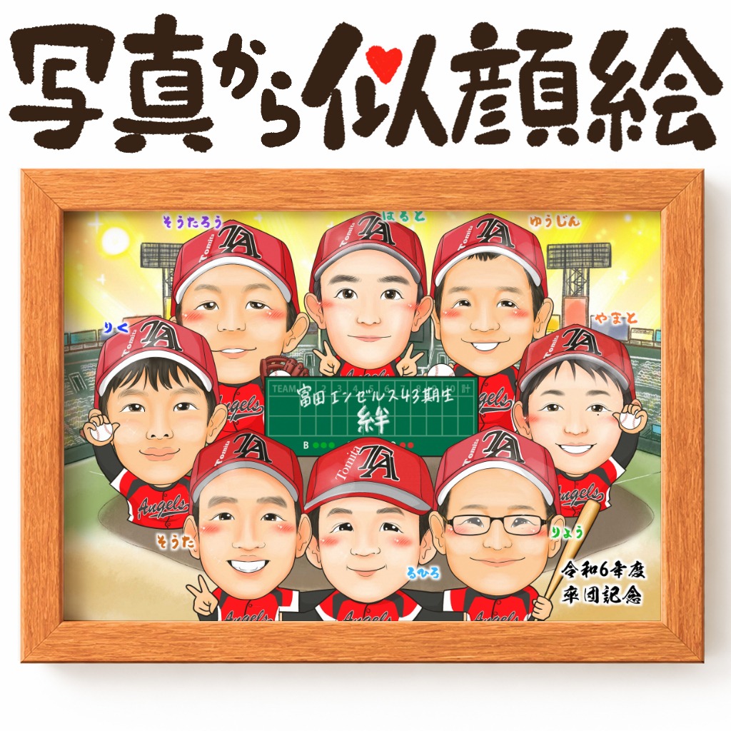 似顔絵【学校の卒業】
