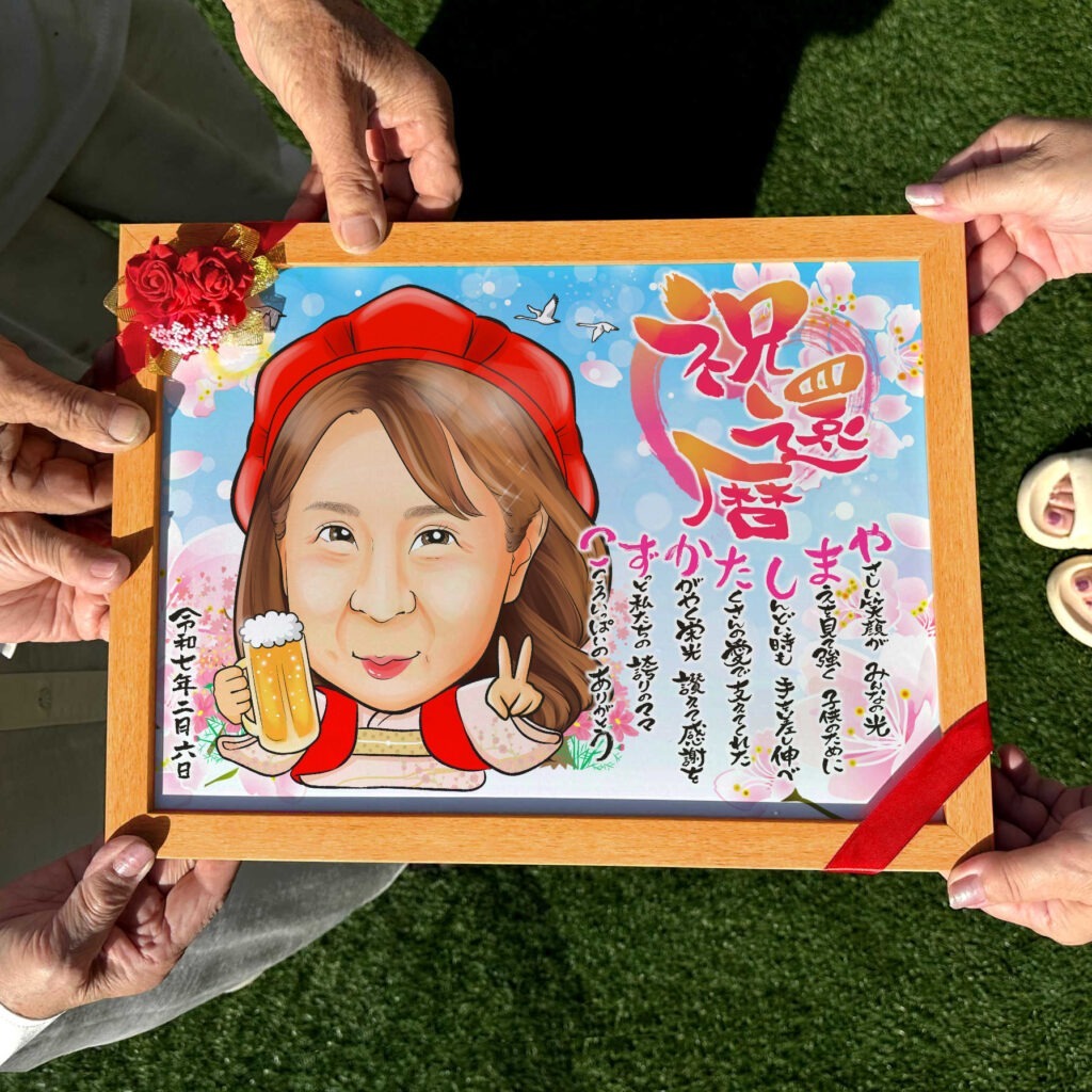可愛い似顔絵プレゼント作品ギャラリー★1名様!【長寿祝いに人気】 作品サンプル13