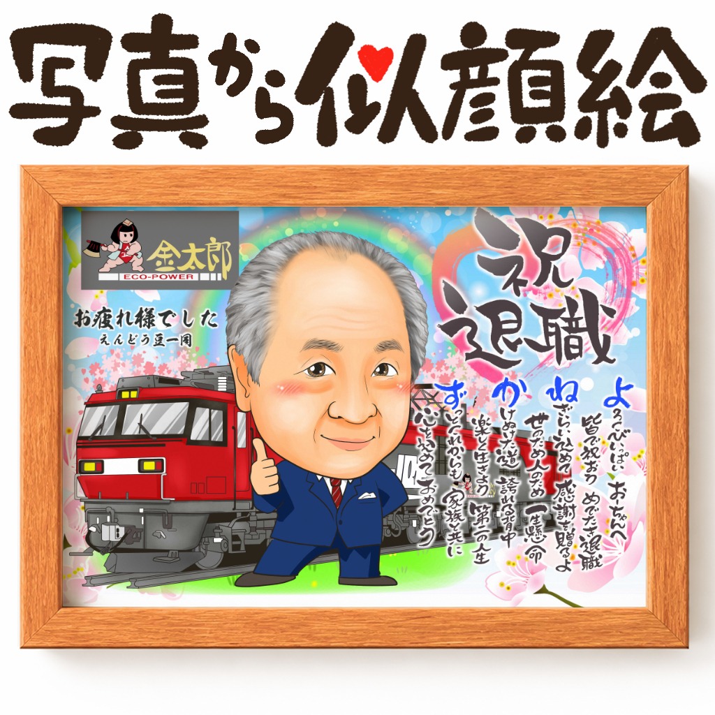 似顔絵【仕事の制服でのお仕事 アイドルのお仕事】