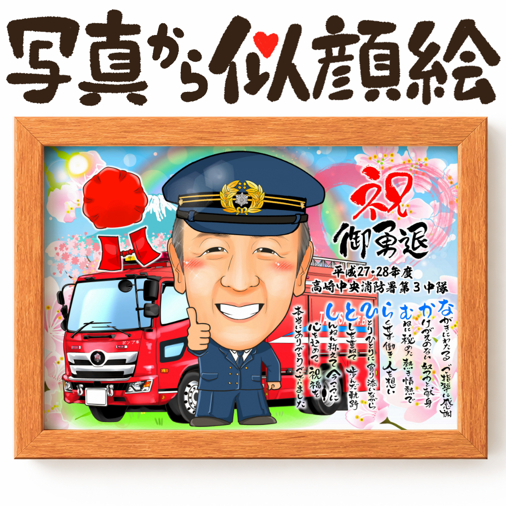 似顔絵【車と一緒に】
