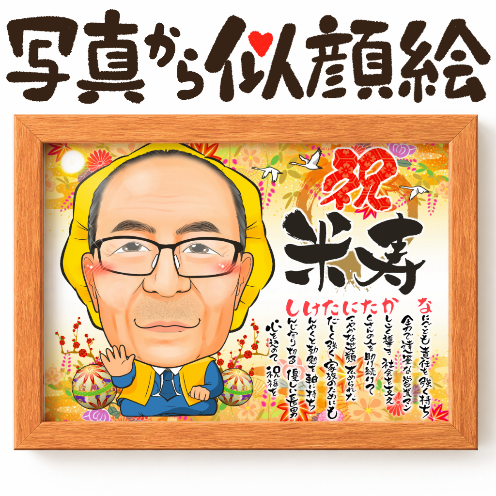 1名様