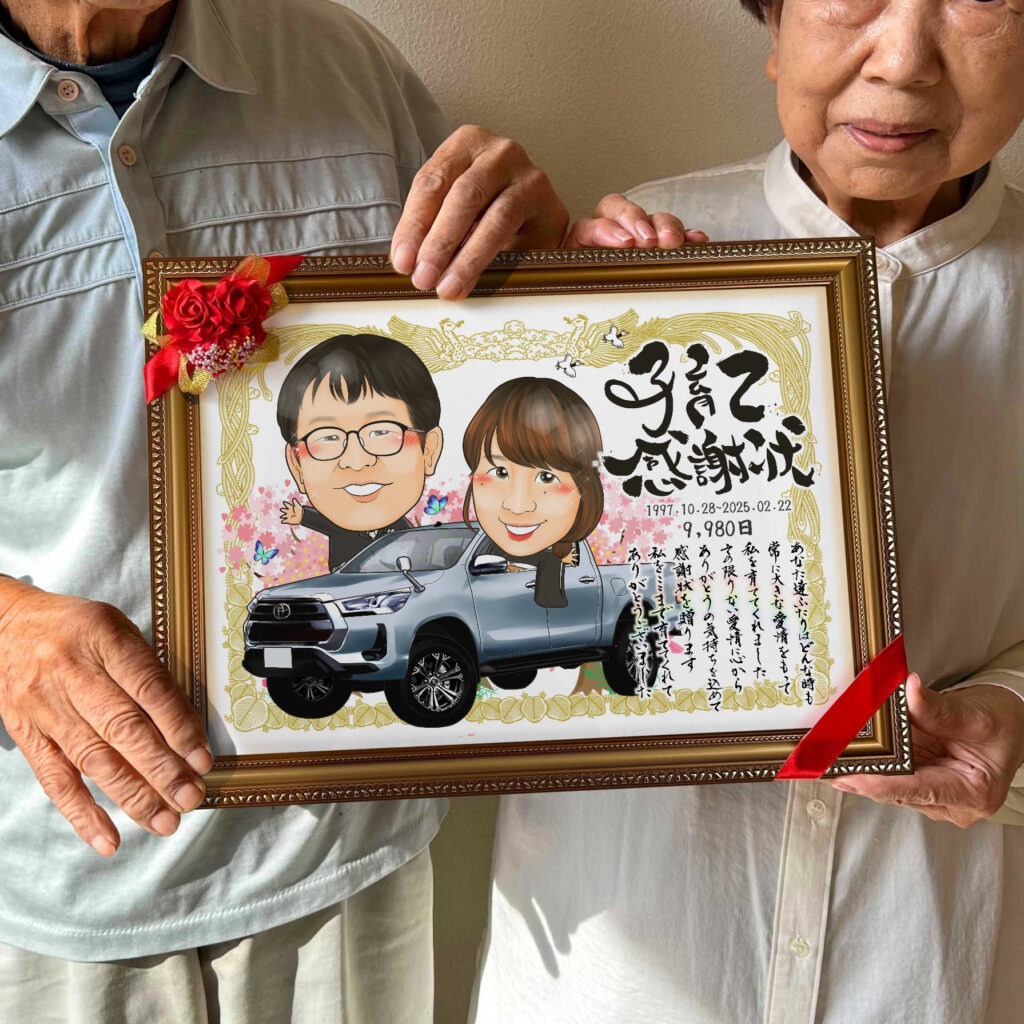 可愛い似顔絵プレゼント作品ギャラリー★車と一緒に!【子育て感謝状スタイル】 作品サンプル8