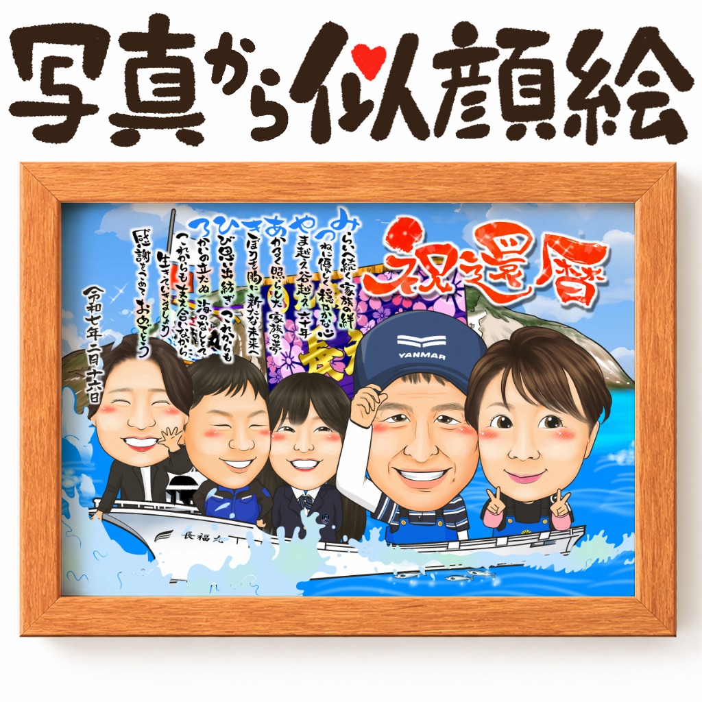 5名様