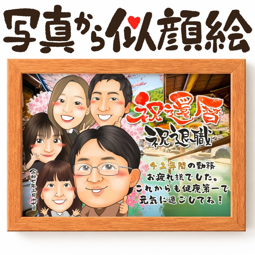 可愛い似顔絵プレゼント作品ギャラリー★ペットと一緒に! 作品サンプル27