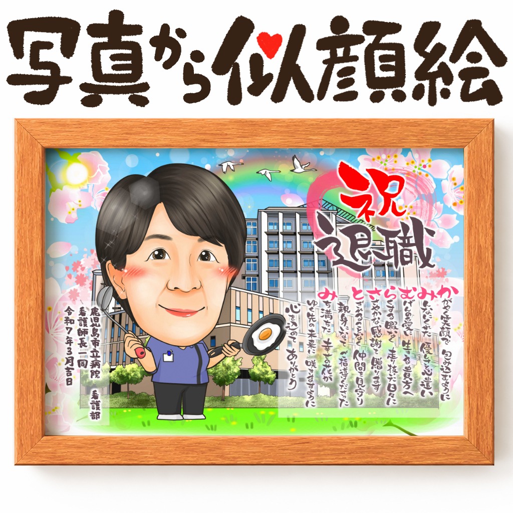 似顔絵【仕事の制服でのお仕事 飲食店のお仕事】