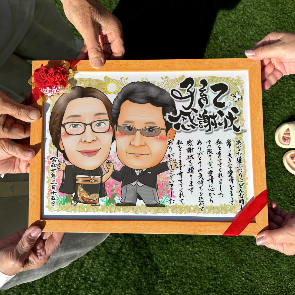 可愛い似顔絵プレゼント作品ギャラリー★名前ポエム!【結婚祝いに人気】 作品サンプル4