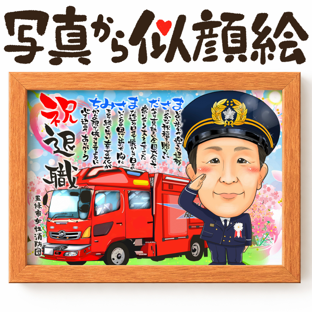 車と一緒に