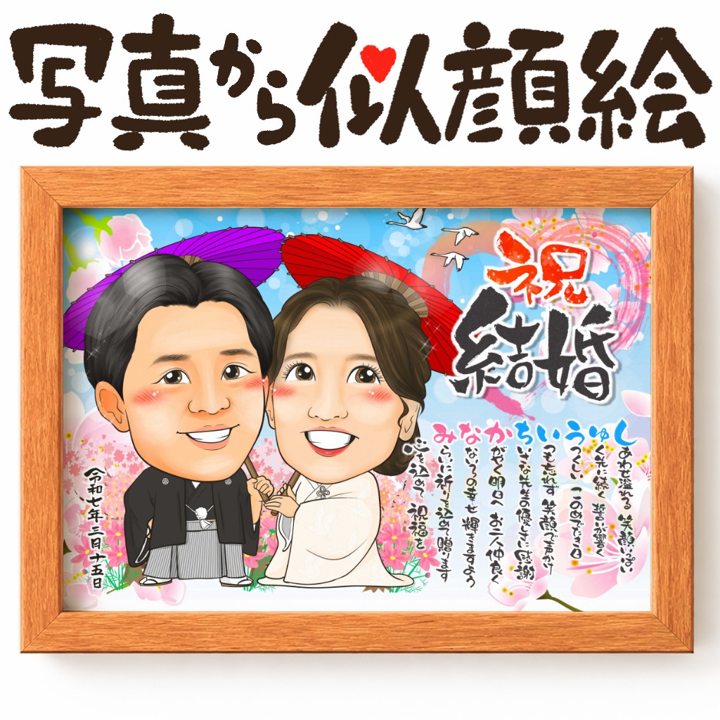 結婚記念日に人気