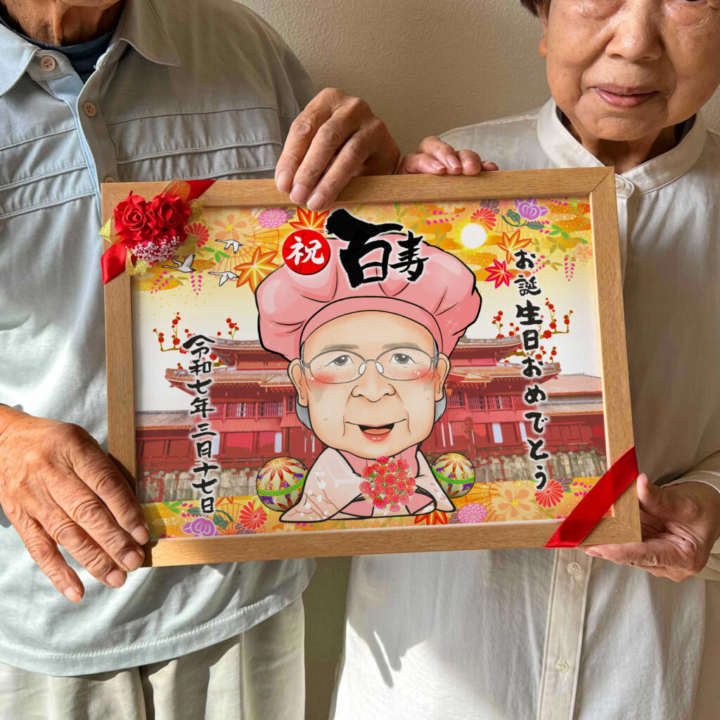可愛い似顔絵プレゼント作品ギャラリー★建物と一緒に!【長寿祝いに人気】・【百寿祝い】 作品サンプル11