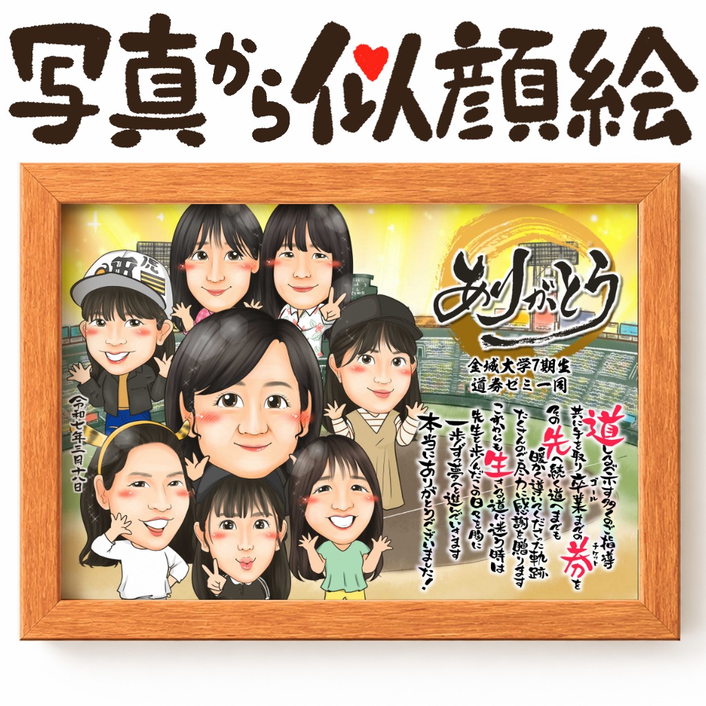 名前ポエム