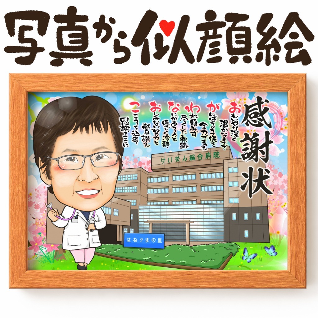 感謝状スタイル