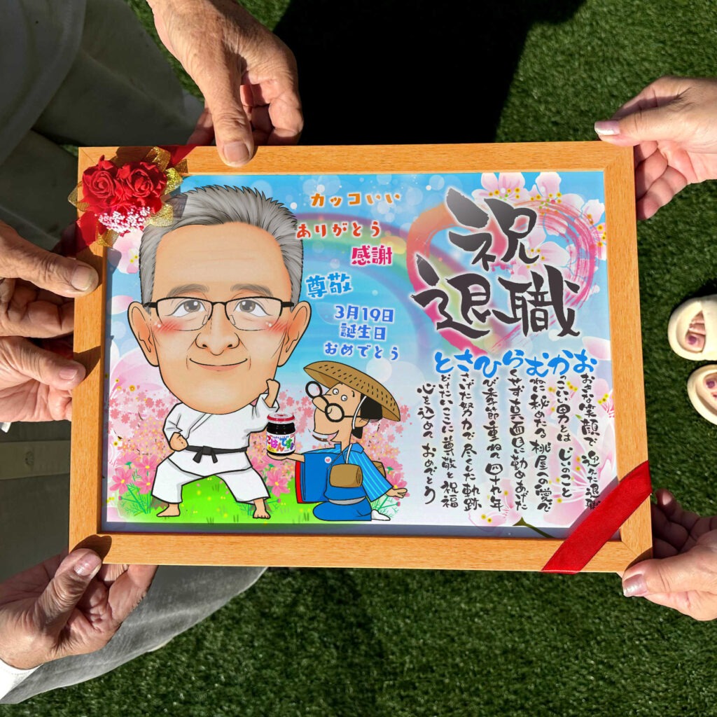 可愛い似顔絵プレゼント作品ギャラリー★仕事の制服でのお仕事!【退職祝いに人気】・【名前ポエム】 作品サンプル3